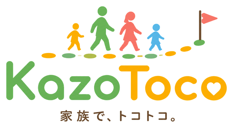 KazoToco｜家族で、トコトコ。